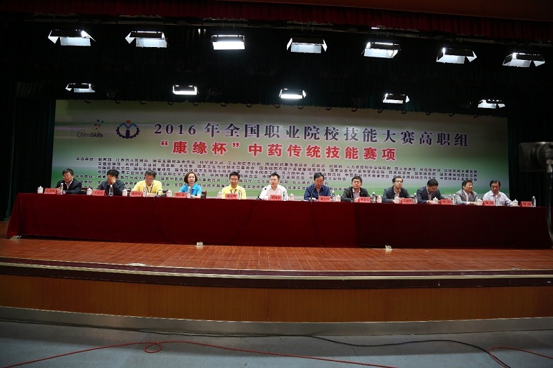 2016年全国职业院校技术大赛高职组“征途国际官网杯”中药传统技术大赛隆沉开赛