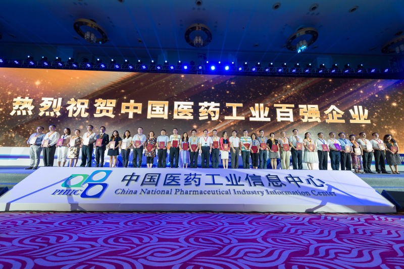 2016年全国医药工业信息年会开幕 征途国际官网集团位列百强 征途国际官网药业荣膺最具成长力企业