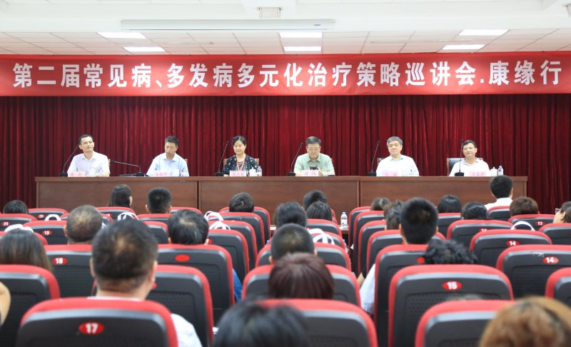 “第二届常见病、多发病多元化医治战术巡讲会”征途国际官网行?儿科专场学术钻研会圆满召开