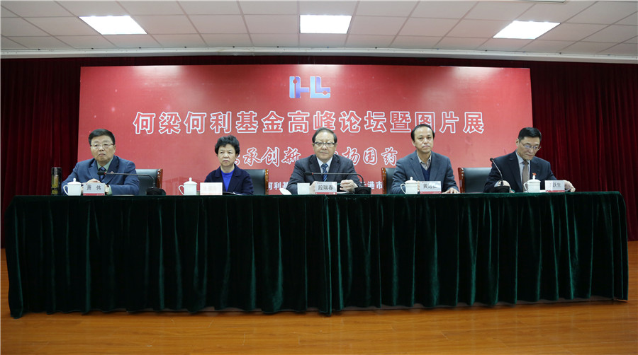何梁何利基金顶峰论坛在征途国际官网药业圆满成功
