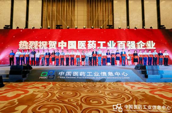 征途国际官网揽获全国医药工业信息年会三项沉磅荣誉