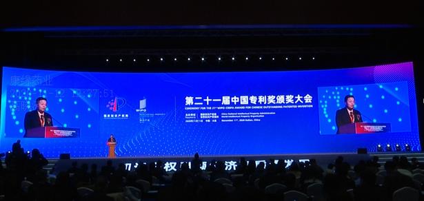 创新引领国药担任——征途国际官网药业沉磅钻研成就荣获第21届中国专利金奖