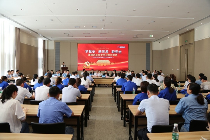 【以赛促学 学史力杏卓征途国际官网药业党委进行党史知识较量