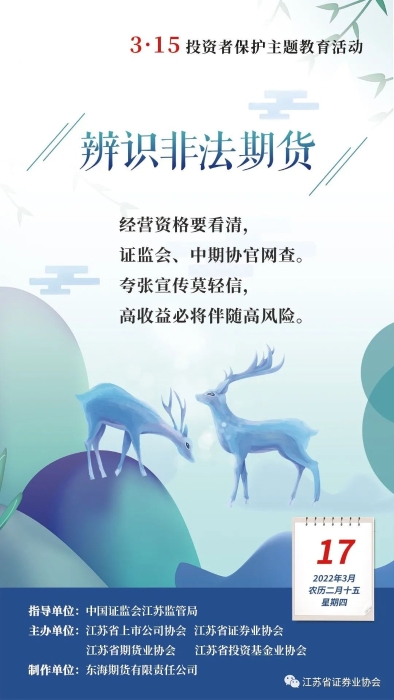 逐日一宣:辨识犯法期货