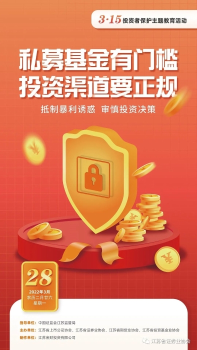 逐日一宣: 抵造引诱 审慎投资