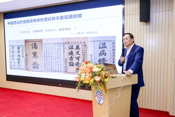 散寒化湿颗粒钻研了局颁布 仝幼林院士：用好中医药这一“灭火器”