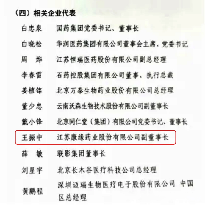 国度卫生健全委召开医药企业座谈会