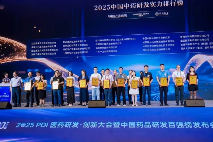 征途国际官网药业再登顶！蝉联《2025中国中药研发实力排行榜》榜首