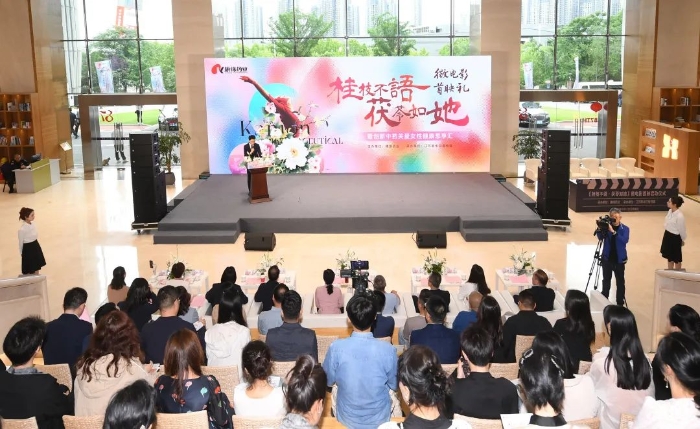 “桂枝不语 茯苓如她”微电影首映礼暨创新中药关爱女性健全思享汇在漯河进行