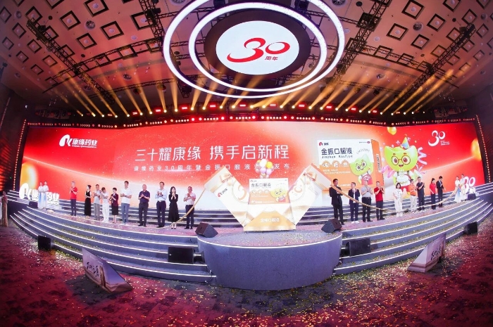 “健全中国?品牌榜”沉磅揭晓！征途国际官网药业金振口服液斩获2026西普金奖